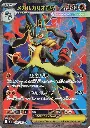 carte_SR_mega_lucario_EX_M1L_MegaBrave_Jap.webp