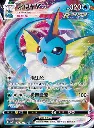 Gem-Pack-Vol-2-Simplified-Chinese-Pokemon-aquali.webp