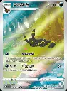 Gem-Pack-Vol-2-Simplified-Chinese-Pokemon-noctali.webp