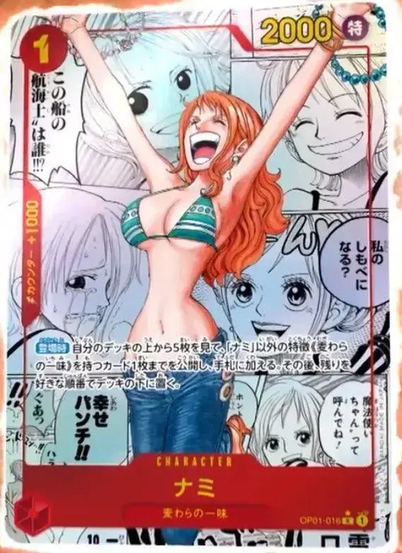 nami-manga-prb01_the_best_one_piece_japonais.webp