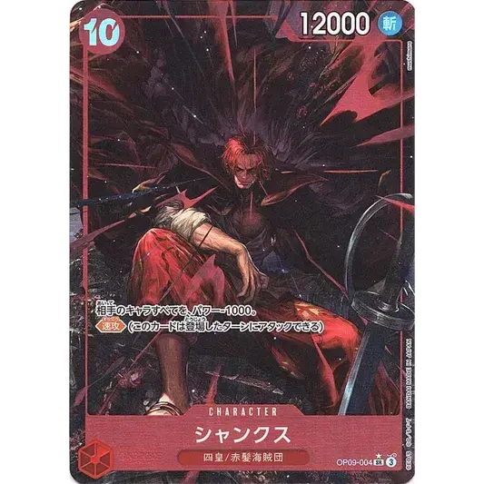 shanks_sr_alt_OP09_the_four_emperors_one_piece_japonais.webp