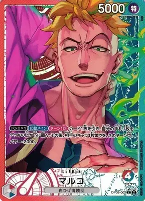 marco-leader-OP08-two-legends-one-piece-japonais.webp