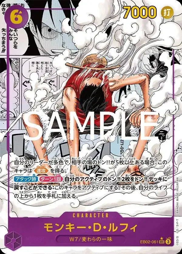 Luffy_gear_second_manga_EB02_memorial_collection_one_piece_japonais.webp