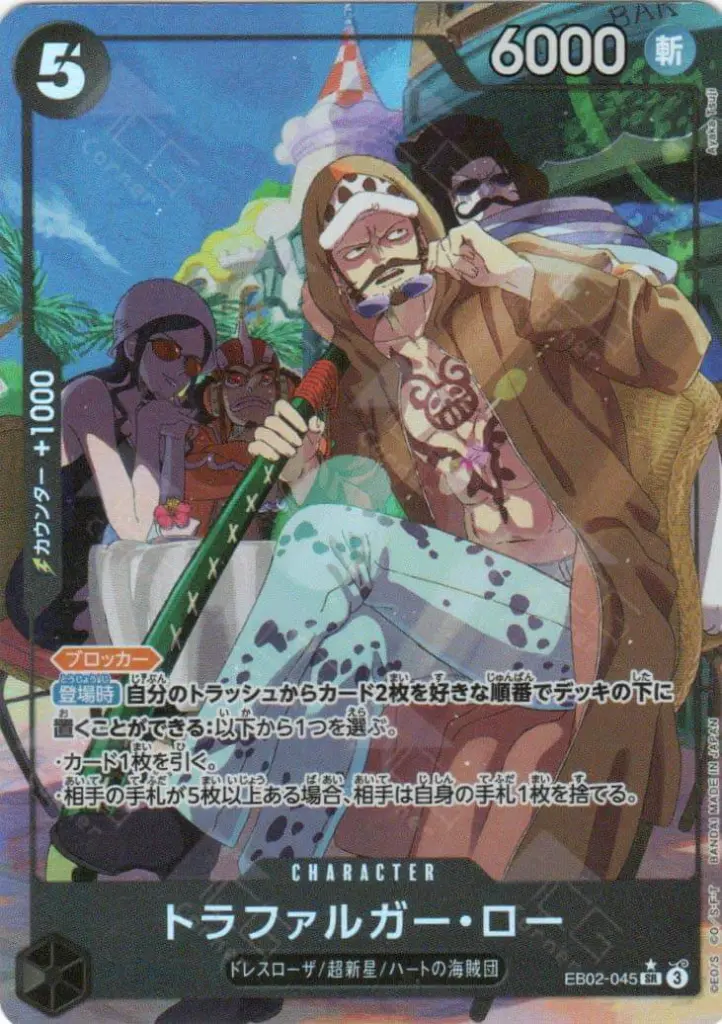 trafalgar_law_SR_alt_EB02_memorial_collection_one_piece_japonais.webp