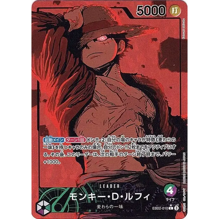 Luffy_leader_alt_EB02_memorial_collection_one_piece_japonais.webp
