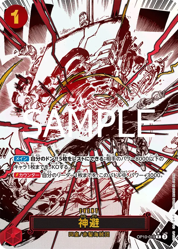 divine_departure_event_OP10_royal_blood_one_piece_japonais.webp