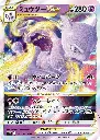 carte_mewtwo_vstar_sv12a_pokemon_japonais.webp