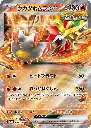 carte_entei_ex_sv8a_pokemon_japonais.webp