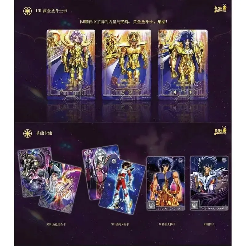 cartes_UR_kayou_saint_seiya_wave4.webp