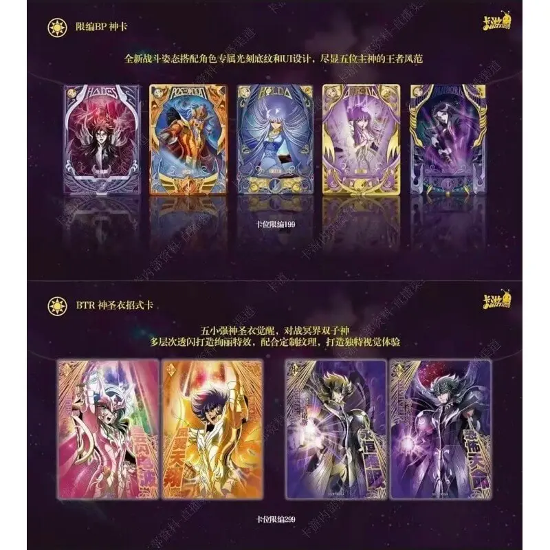 cartes_rare_kayou_saint_seiya_wave4.webp