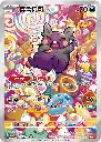 morpeko_AR_pokemon_tcg_gempack_vol3_chinois.webp