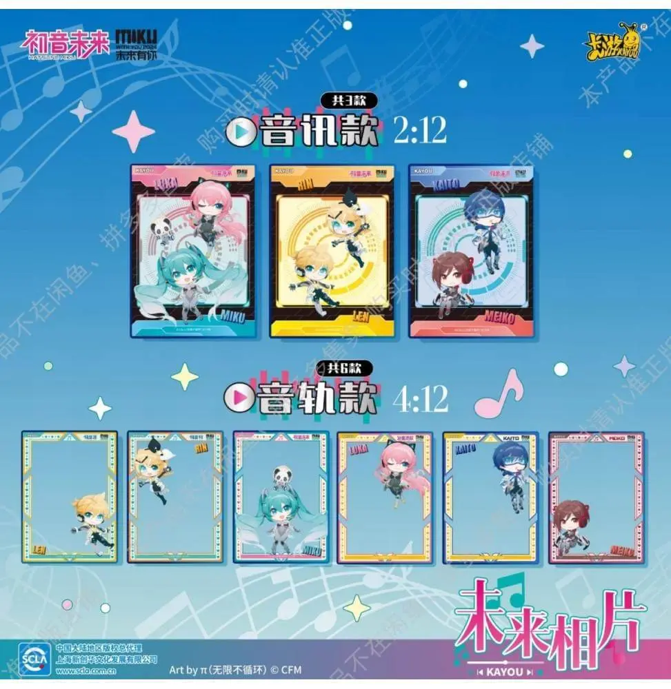 kayou-110-hatsune-miku-future-has-you-2024-concert-photo-carte-display-12-pieces_1.webp