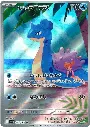 Mistys-Lapras.SV9A_heat_wave_arena_japonais.webp