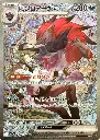 carte-zoroark-SAR-japonaise-pokemon-mega-dream-ex-m2a.webp