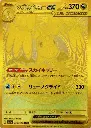 carte-dracolosse-MUR-japonaise-pokemon-mega-dream-ex-m2a.webp