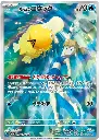 Mistys-Psyduck.SV9A_heat_wave_arena_japonais.webp