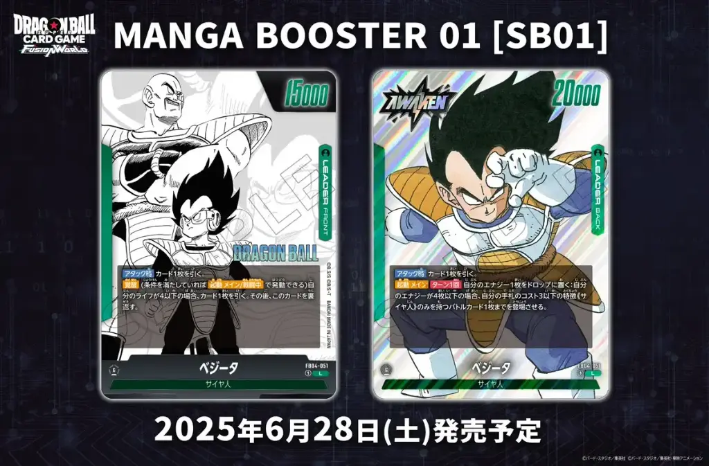 Dragon_Ball_Super_Card_Game_Fusion_World_Official_Manga_Booster_01_SB01_vegeta.webp