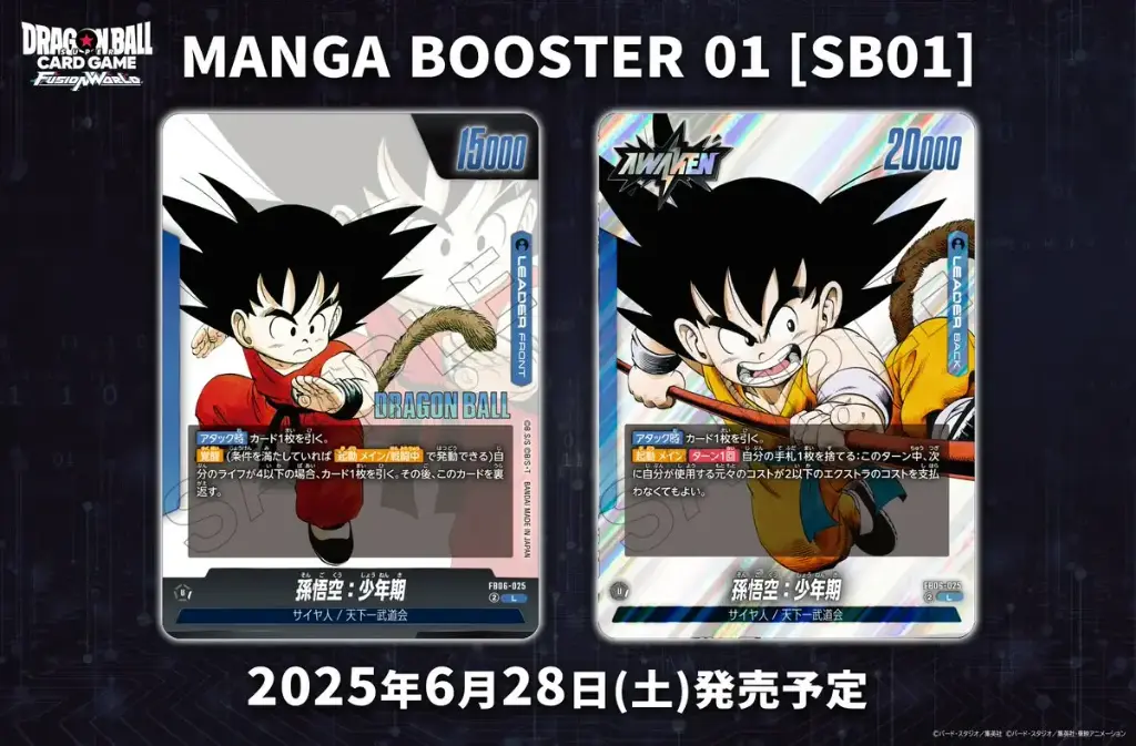 Dragon_Ball_Super_Card_Game_Fusion_World_Official_Manga_Booster_01_SB01_goku.webp