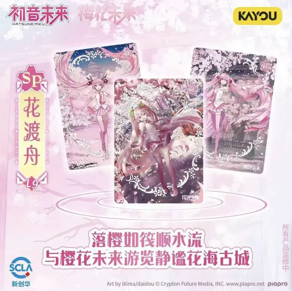 cards_SP_hatsune_miku_kayou_card_wave_5.webp