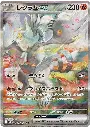 Reshiram-ex.SV11W_white_flare_japonais.webp