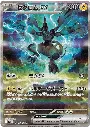Zekrom-ex.SV11B_black_bolt_pokemon_japonais.webp