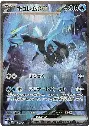 Kyurem-ex.SV11B_black_bolt_japonais.webp