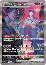 carte_SAR_mewtwo_pokemon_glory_of_team_rocket.webp