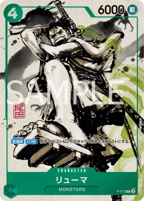 One Piece Card Game – Carte Promo Monsters Ryuuma P-072 R (Japonais) + DVD Scellé