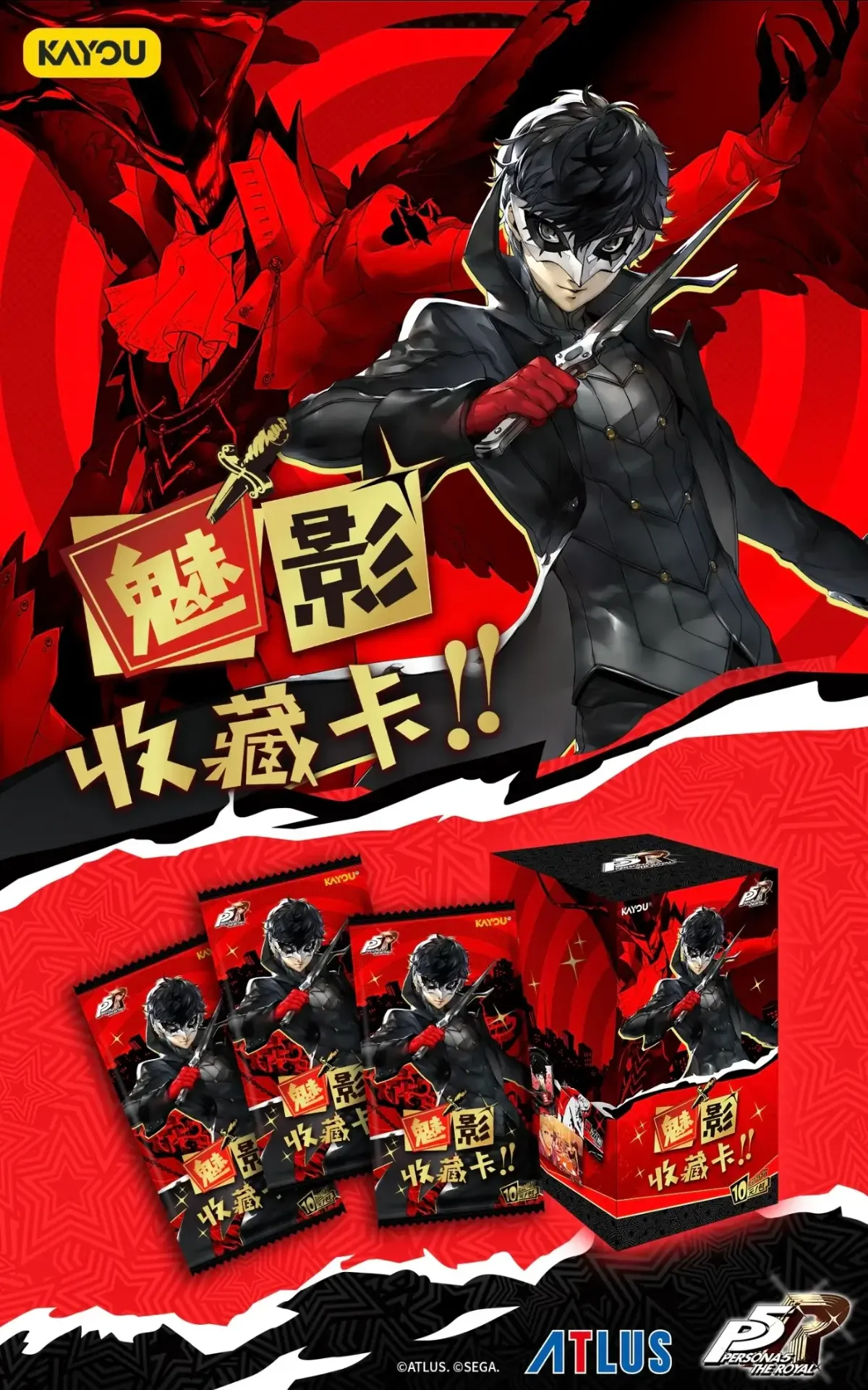 Display Kayou – Persona 5