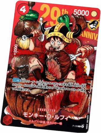 Carte Promo One Piece – Monkey D. Luffy P-159 29th Anniversary Weekly Shonen Jump (JPN)